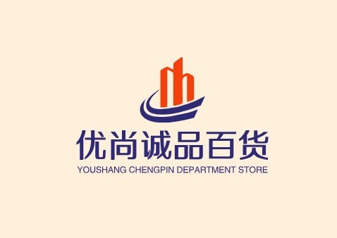 优尚诚品百货