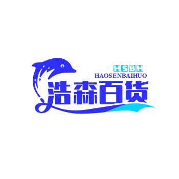 浩森百货