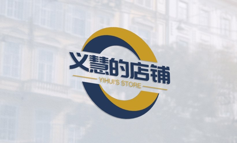 义慧的店铺