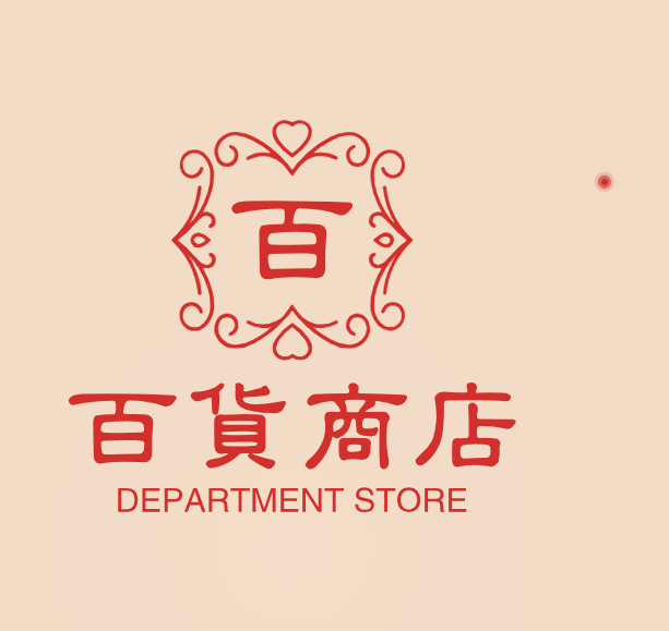 百货商店