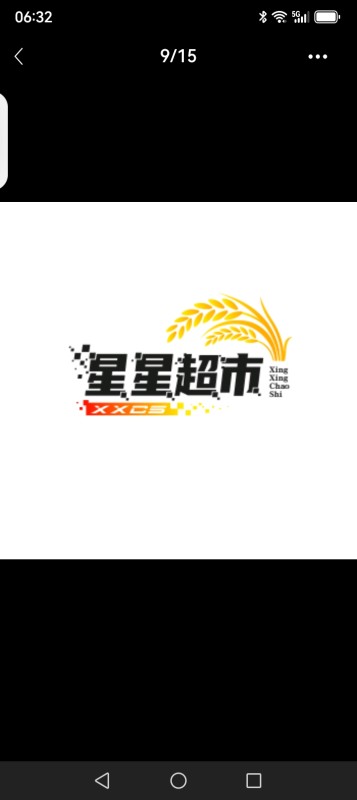 星星超市
