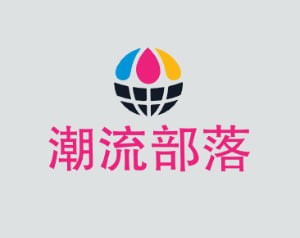 潮流部落