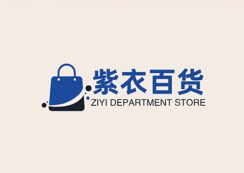 紫衣百货