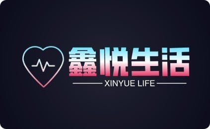 鑫悦生活