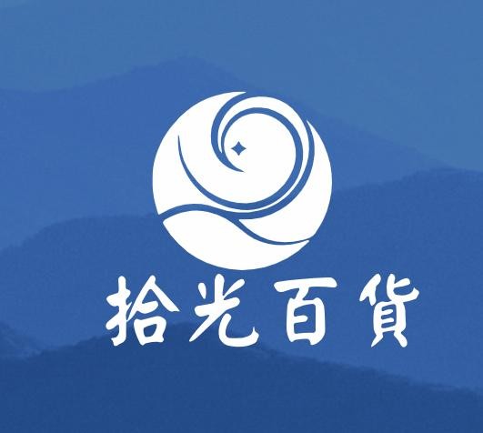 拾光百货