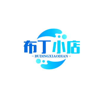 布丁小店
