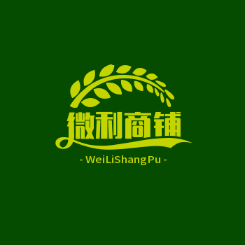 微利商铺