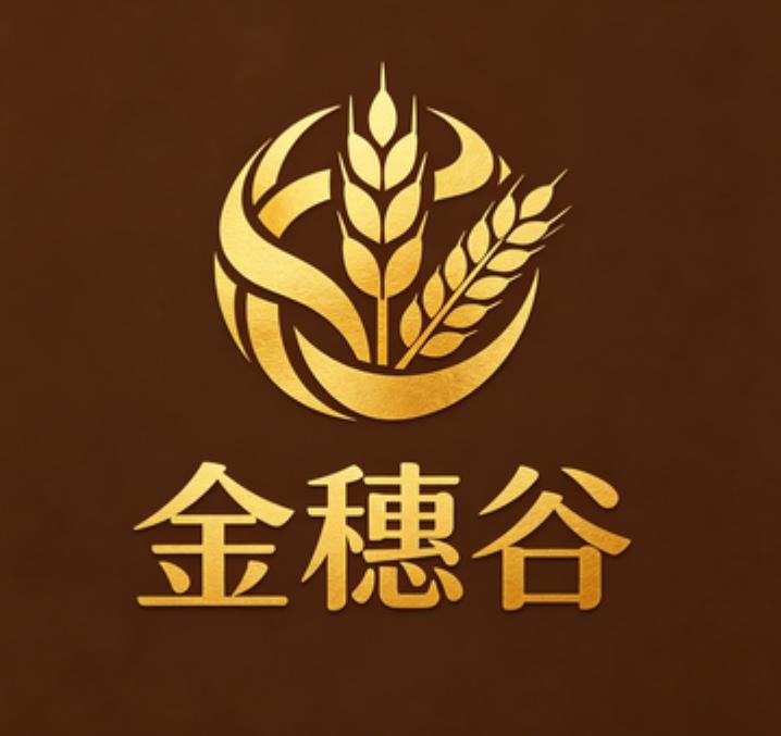 金穗谷