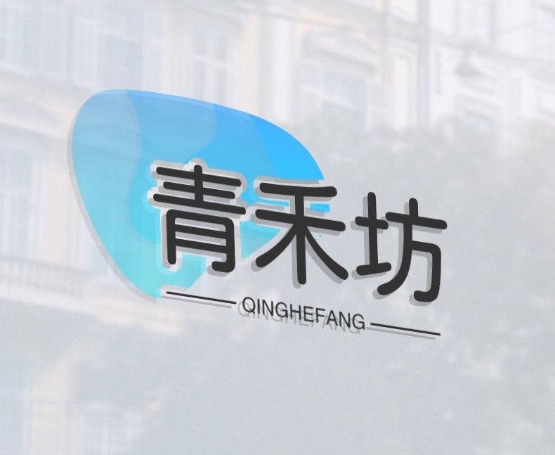 青禾坊