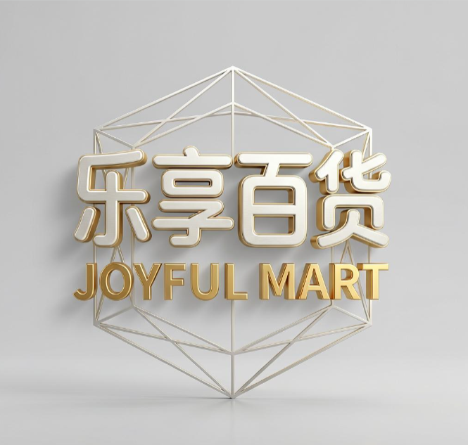乐享百货
