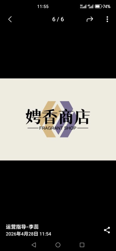 娉香商店