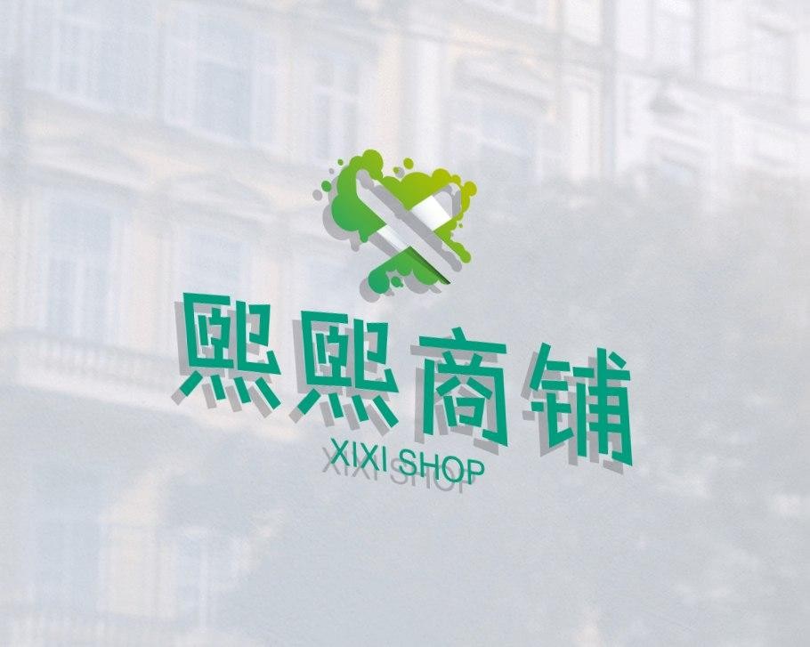 熙熙商铺