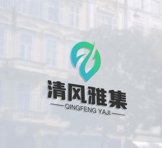 清风雅集