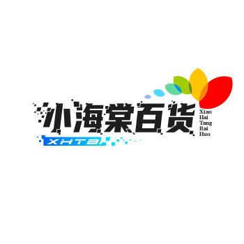 小海堂百货