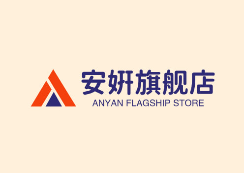 安妍旗舰店