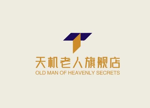 天机老人旗舰店
