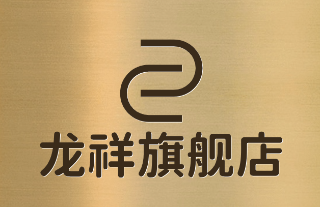 龙祥旗舰店
