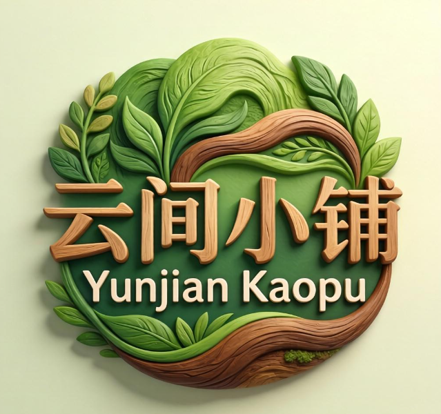 云间小铺
