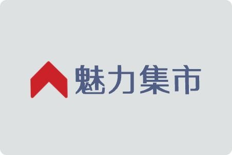 魅力集市