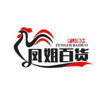 凤姐百货店