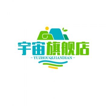 宇宙旗舰店