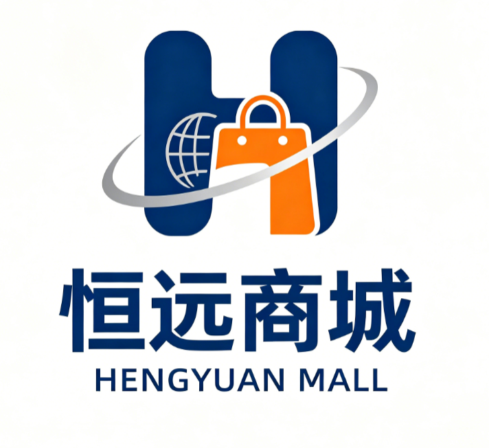 恒远商城