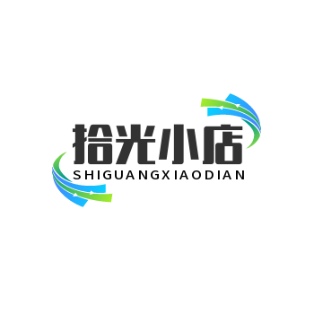 拾光小店