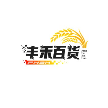 丰禾百货