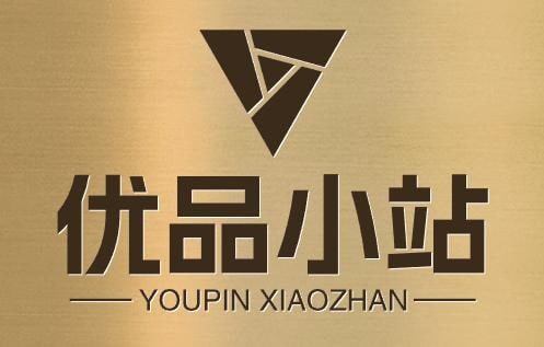 优品小站