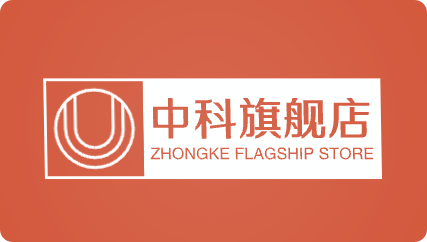 中科旗舰店