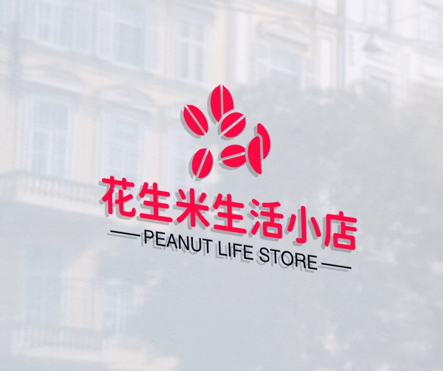 花生米生活小店