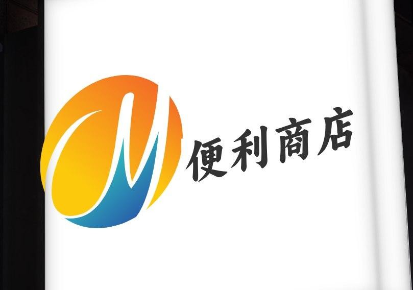 便利商店