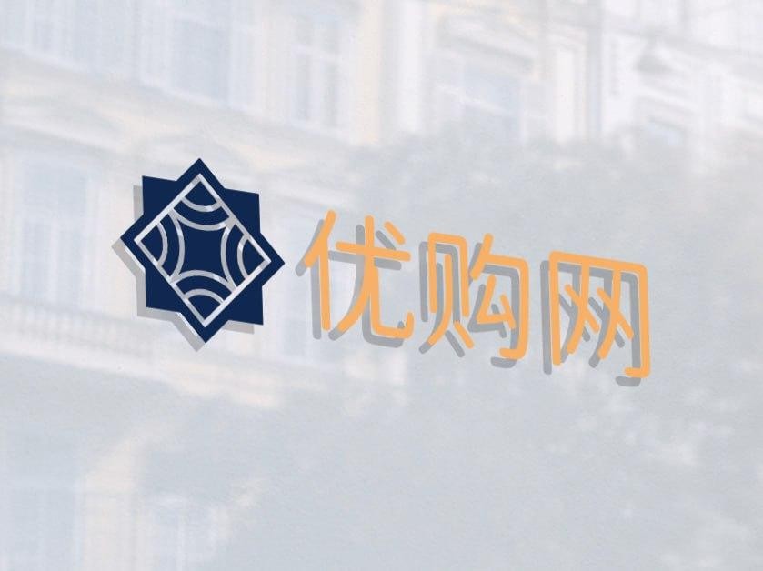 优购网