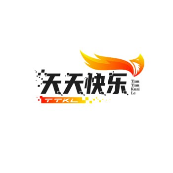 天天快乐