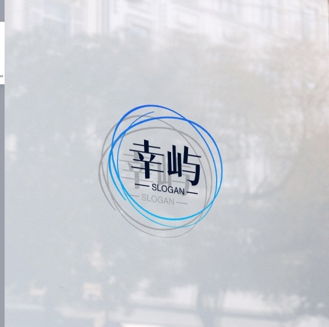 幸屿