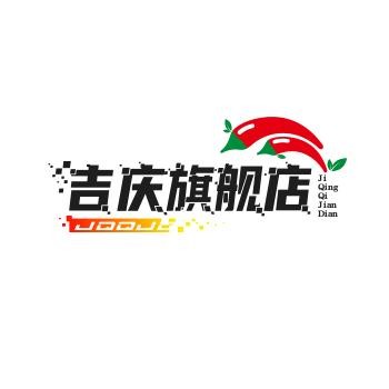 吉庆旗舰店